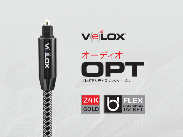 Velox Audio Opt