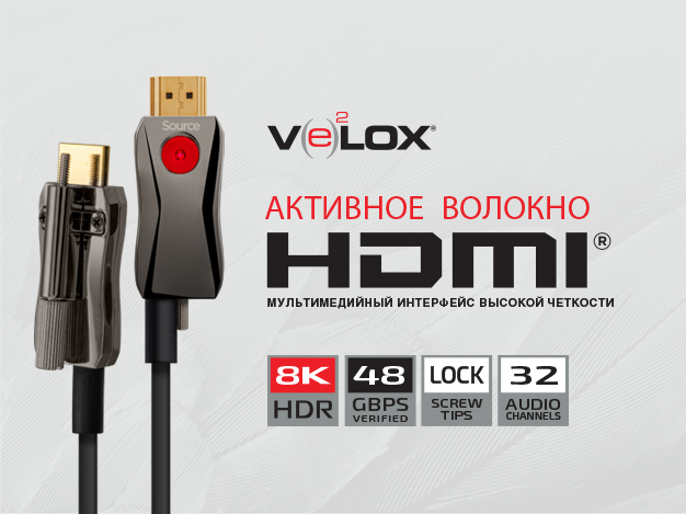 Velox Active Fiber HDMI