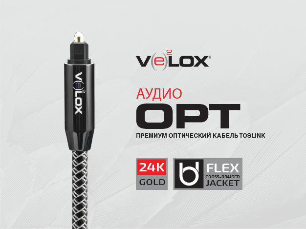 Velox Audio Opt